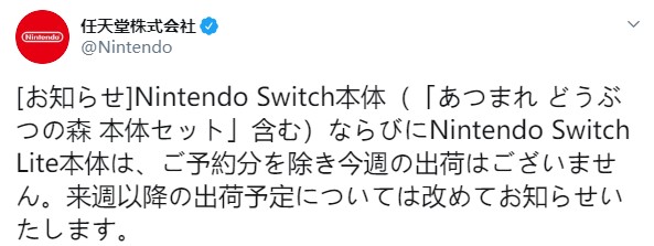 日本Switch缺货情况尚未改善 本周只发货给预订用户