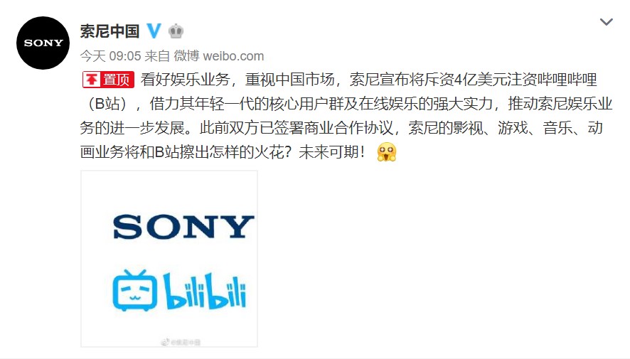索尼回应投资B站：看好娱乐业务 重视中国市场