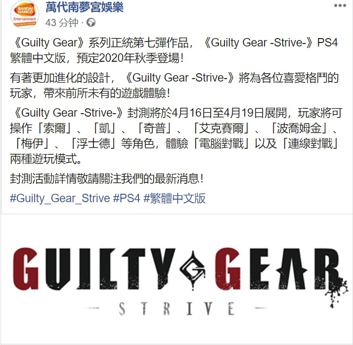 《功恶拆备：STRIVE》PS4中文版2020年春季支卖