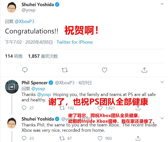 吉田修平曾祝贺XGP本周登陆 和Xbox总监互相鼓励
