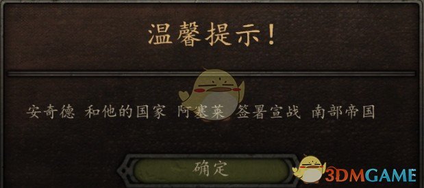 《骑马与砍杀2》领地被攻击提示MOD汉化版