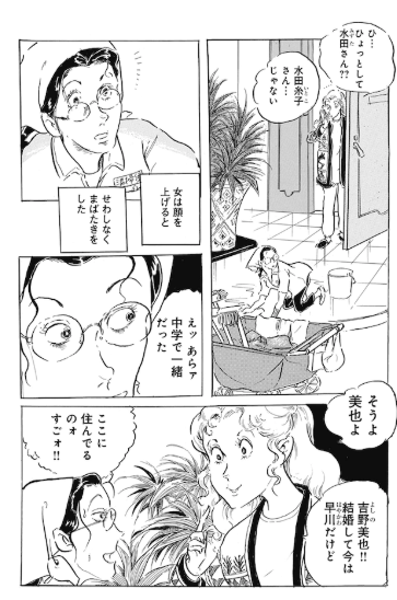 91岁漫画家渡边雅子不绝歇。新漫「机密」正式开启连载