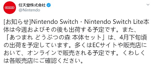 日本Switch主机本周恢复出货 动森限定机预计4月末