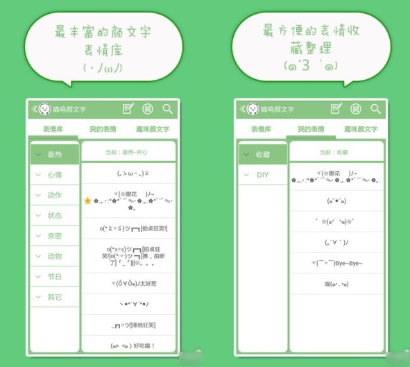 《喵呜表情包》最新版