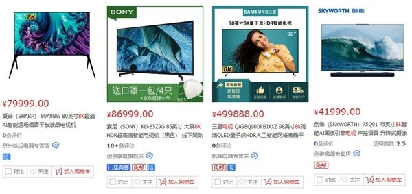 8K电视明年出货超百万台 数毛画质的8K电视值得买吗？