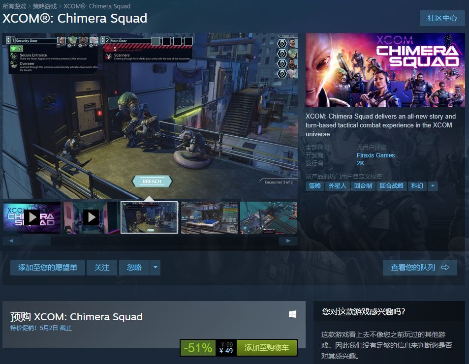 2K《幽浮：奇美拉战队》正式公布 4月24日Steam平台发售