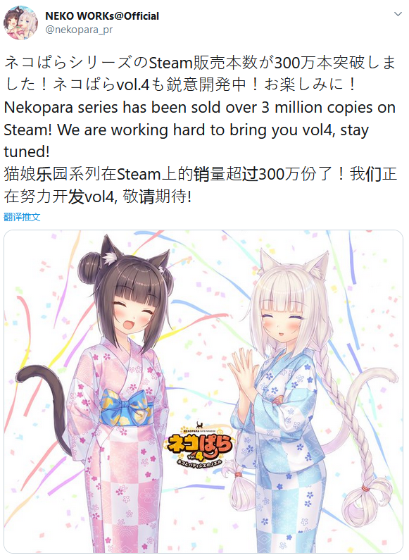 Steam《猫娘乐园》系列销量冲破300万 戮力开支新做！