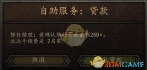 《骑马与砍杀2》卡拉迪亚储蓄银行MOD汉化版