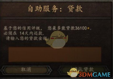 《骑马与砍杀2》卡拉迪亚储蓄银行MOD汉化版