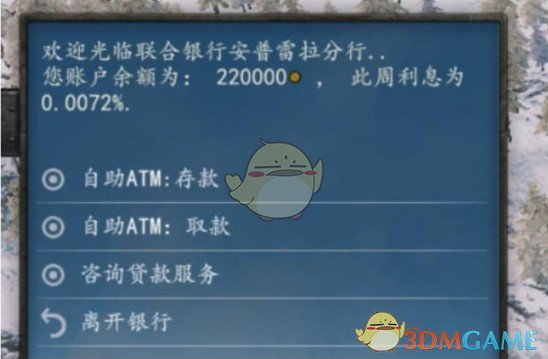 《骑马与砍杀2》卡拉迪亚储蓄银行MOD汉化版