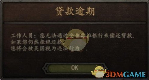 《骑马与砍杀2》卡拉迪亚储蓄银行MOD汉化版