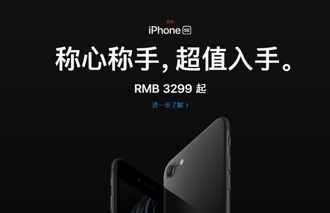 新iPhoneSE中国文案遭吐槽 网友：用脚都能写出这水平