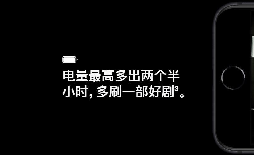 新iPhoneSE中国文案遭吐槽 网友：用脚都能写出这水平