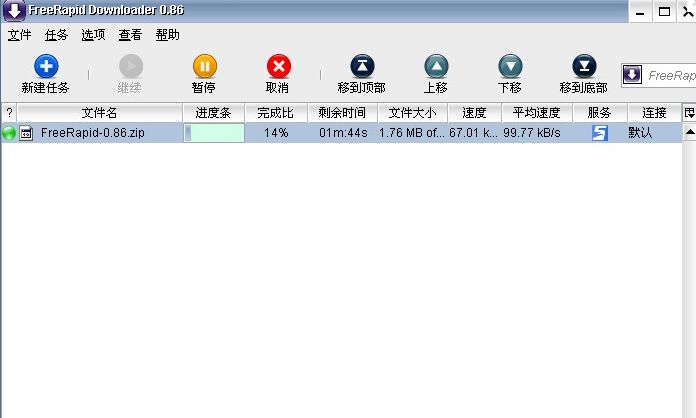 《FreeRapid Downloader》官方版