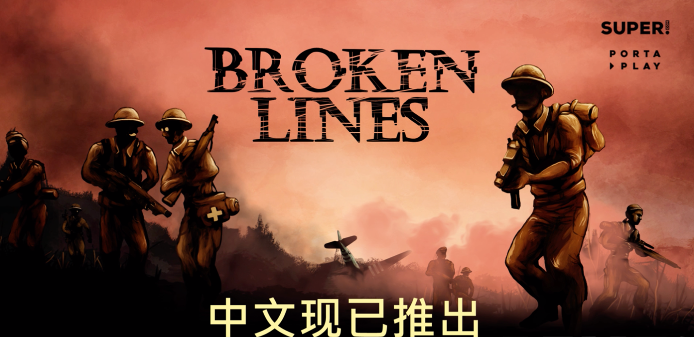 战术RPG《断线》已支持中文 并提供第一个免费更新