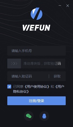 《WeFun游戏通讯软件》官方版