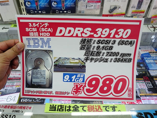 20多年前的IBM硬盘重新开卖:9.1GB容量 