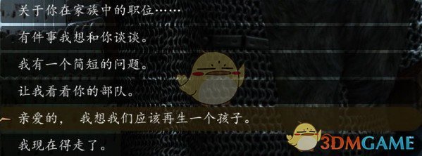 《骑马与砍杀2》计划生育MOD