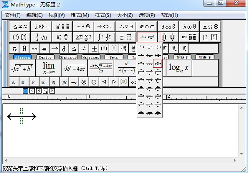 《MathType》官方版