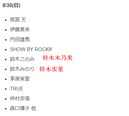 天下最大动漫音乐节Anisama最新的艺人名单颁布 8月28日岛国日本举行