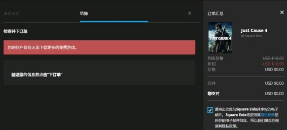 Epic免费游戏怎么领 1587363873_784492.png