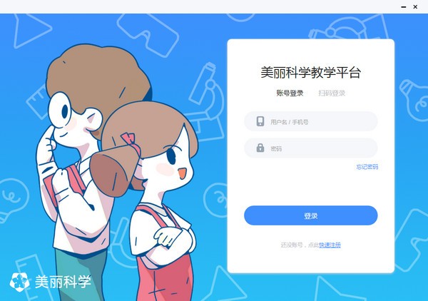 《美丽科学》官方版