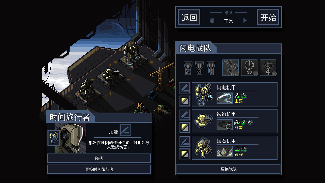 像素策略游戏《陷阵之志》现已支持中文配音及字幕
