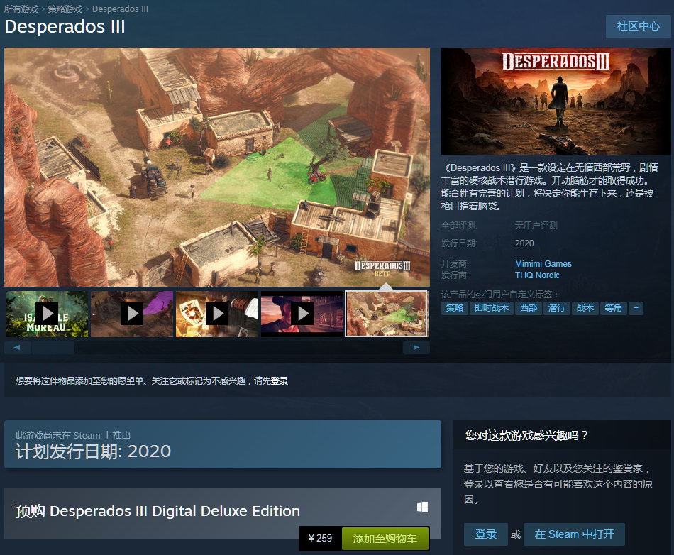 《赏金奇兵3》Steam版预售开启 国区售价259元