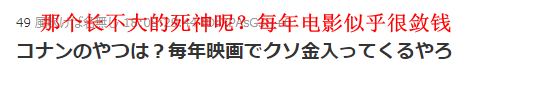 你怎样看！岛国日本网友热议JUMP三巨子高桥鸟山尾田谁更能敛财