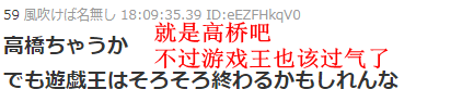 你怎样看！岛国日本网友热议JUMP三巨子高桥鸟山尾田谁更能敛财