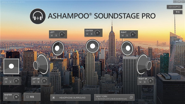 《Ashampoo Soundstage Pro》正式版