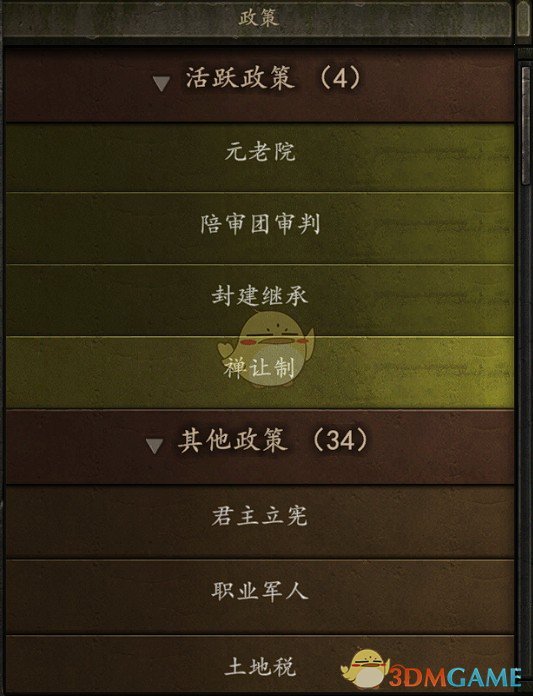 《骑马与砍杀2》新的王国政策MOD