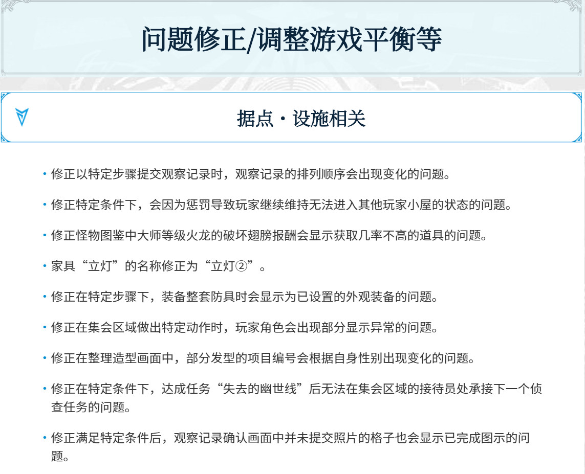 怪物猎人世界 冰原 13 50更新4月23日上线中文版更新日志 3dm单机