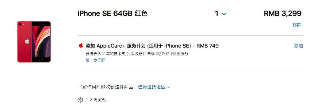 苹果古日开卖新款iPhone SE！最便宜2799元