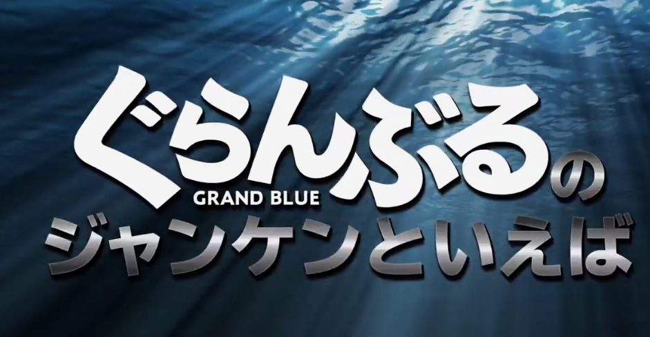 漫改实人影戏《碧蓝之海》出格声张片 5月29日上映正在即