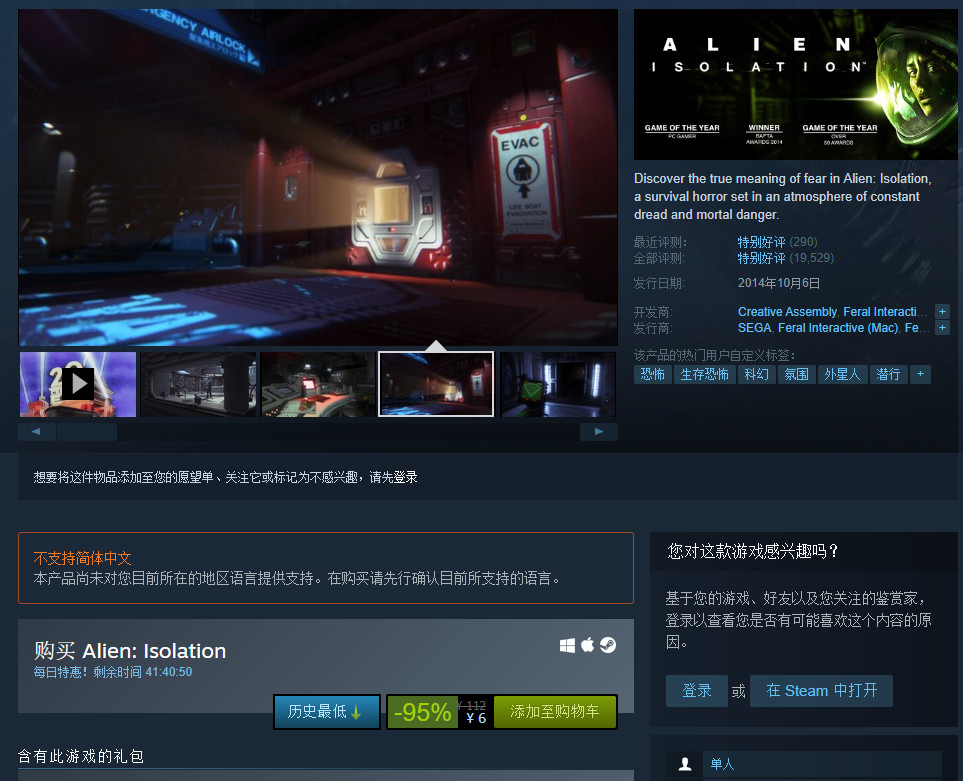 《同形：断绝》Steam 6元新史低促销 《同形：断电》免费发与