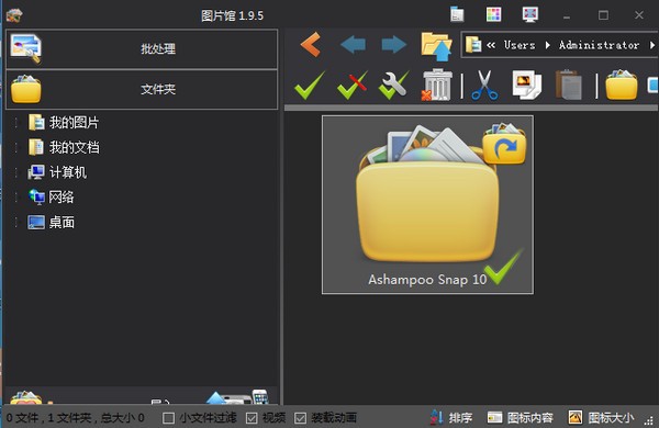 《图片馆》官方版