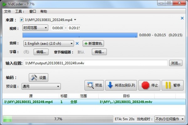 《VidCoder 6.7》官方版下载