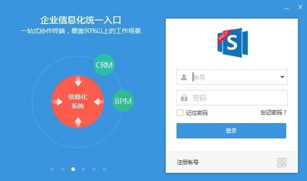 《Simba统一通信》官方版