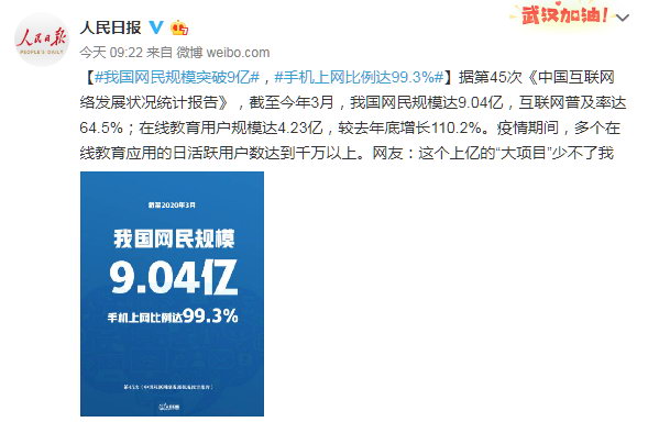 中国网平易近数破9亿 近6.5亿网平易近月支收支有足5000元