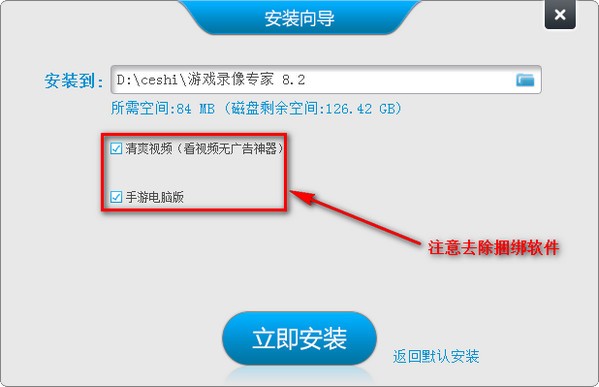 《游戏录像专家》最新版