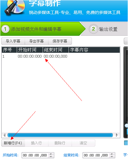 《视频编辑专家》最新版