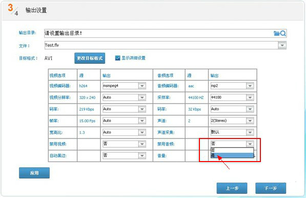 《视频编辑专家》最新版