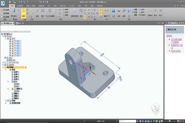 《浩辰3D》最新版