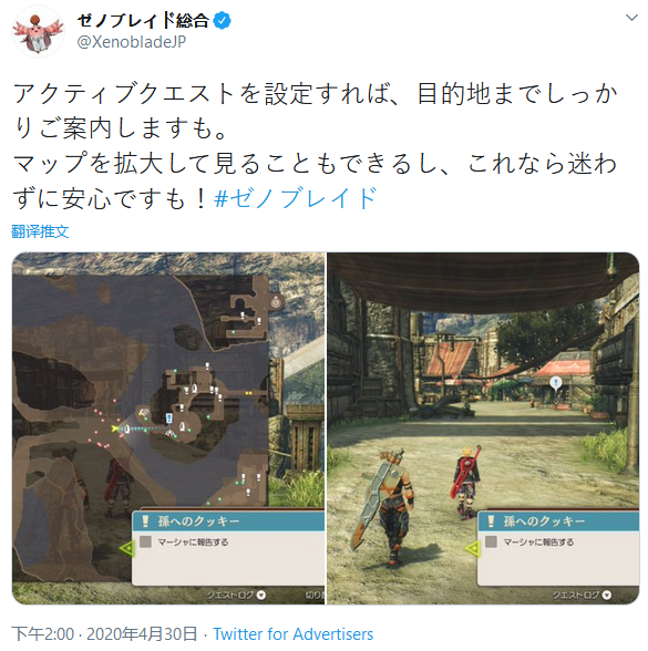 玩家爆料：《异度神剑终极版》终章有新地图新系统？