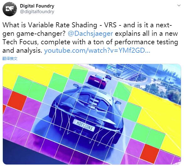 Digital Foundry分享视频介绍VRS可变速率着色技术