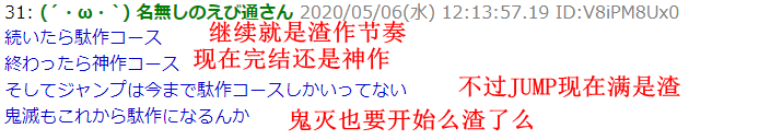 网友曝料《鬼灭之刃》漫绘第两部闯进当代篇 睹好便支才是神做