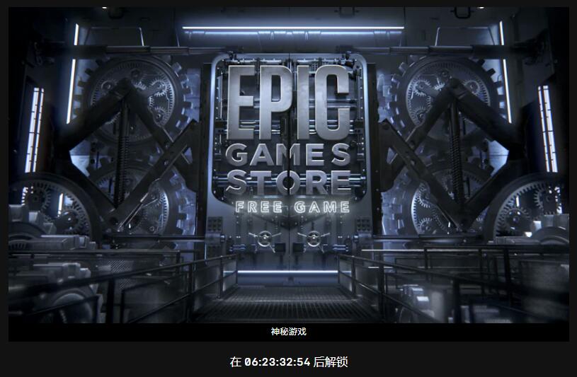 Epic本周喜加一更新 免费领取《死神来了》