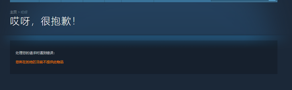 《如龙 7》上架Steam商店页面 目前显示锁亚洲区
