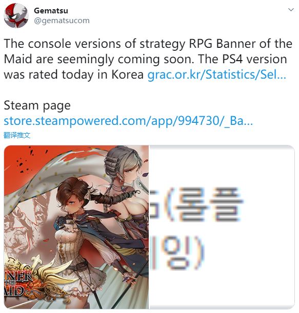《圣女战旗》PS4版韩国评级通过 主机版疑将推出